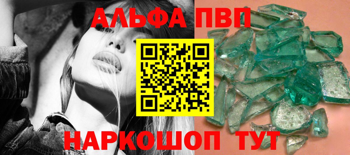 A PVP Соль  А ПВП СК  Вход с VPN  Вязники 