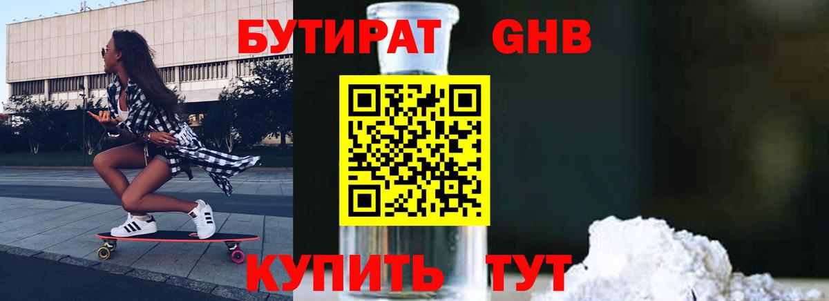 Вязники  БУТИРАТ оксана  БУТИРАТ  Вход с VPN 