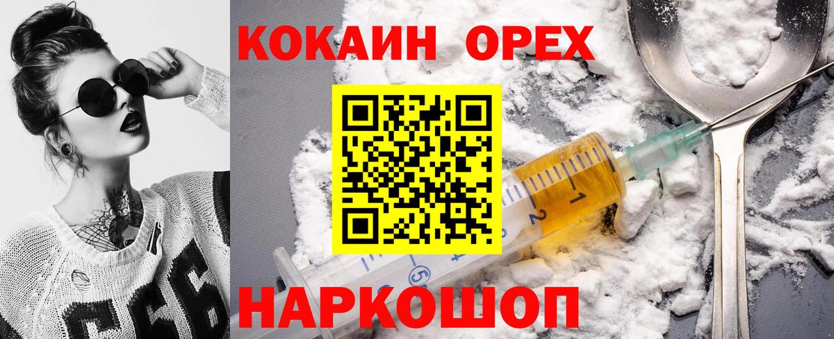 Вязники  КОКАИН Колумбийский  Вход с VPN 