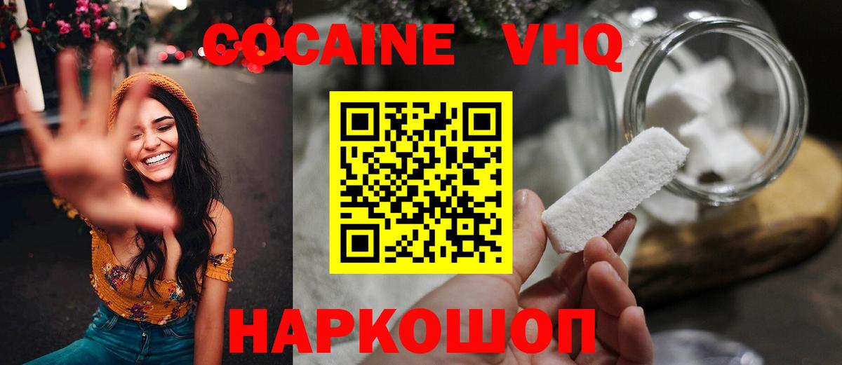 Кокаин Колумбийский Вязники