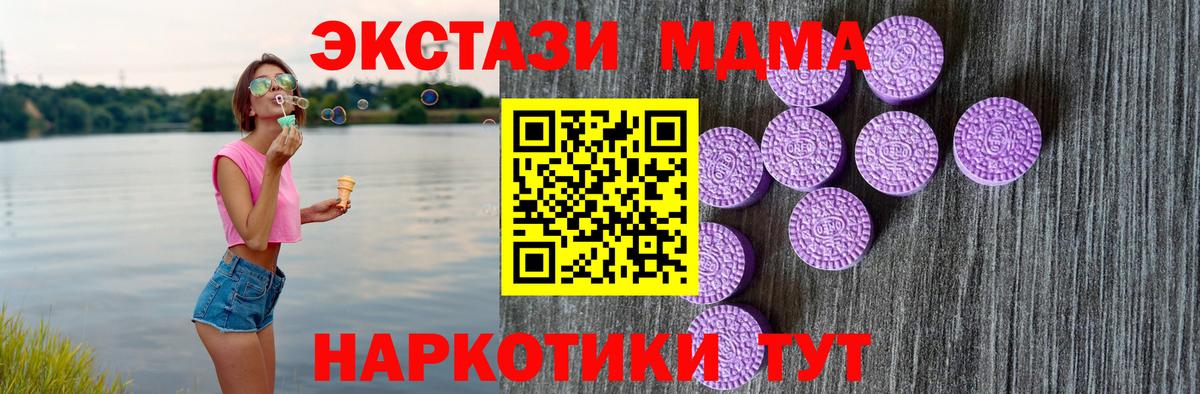ЭКСТАЗИ MDMA  Вход с VPN  Экстази  omg tor  Вязники  ЭКСТАЗИ Cube 