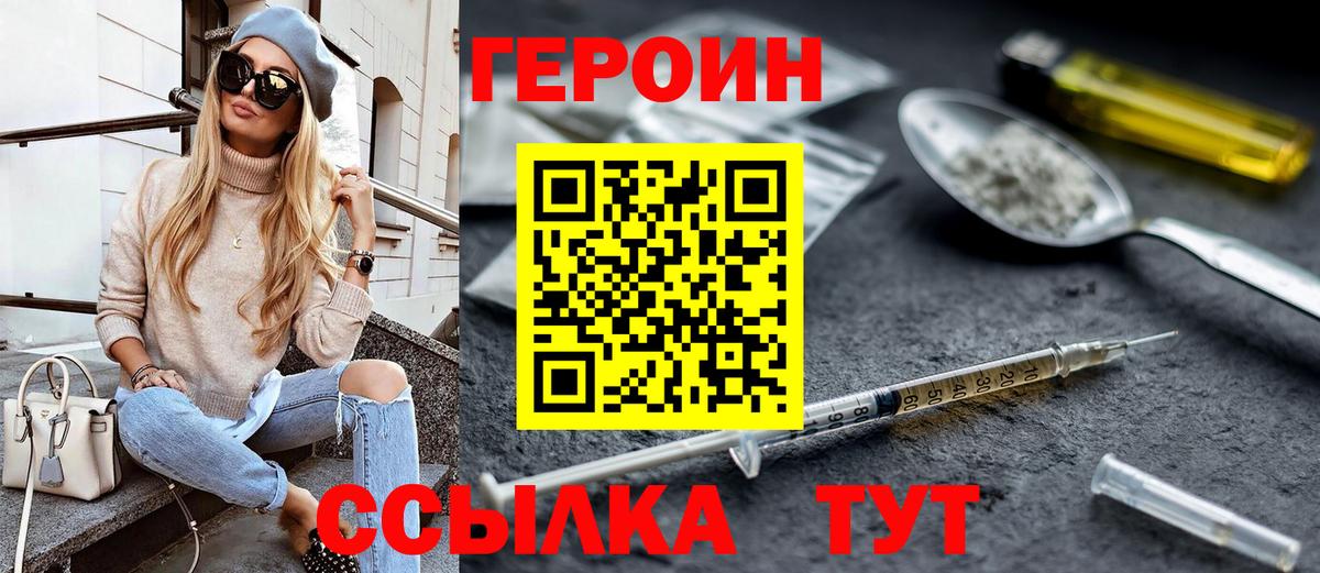 Вязники  Героин хмурый  Вход с VPN 