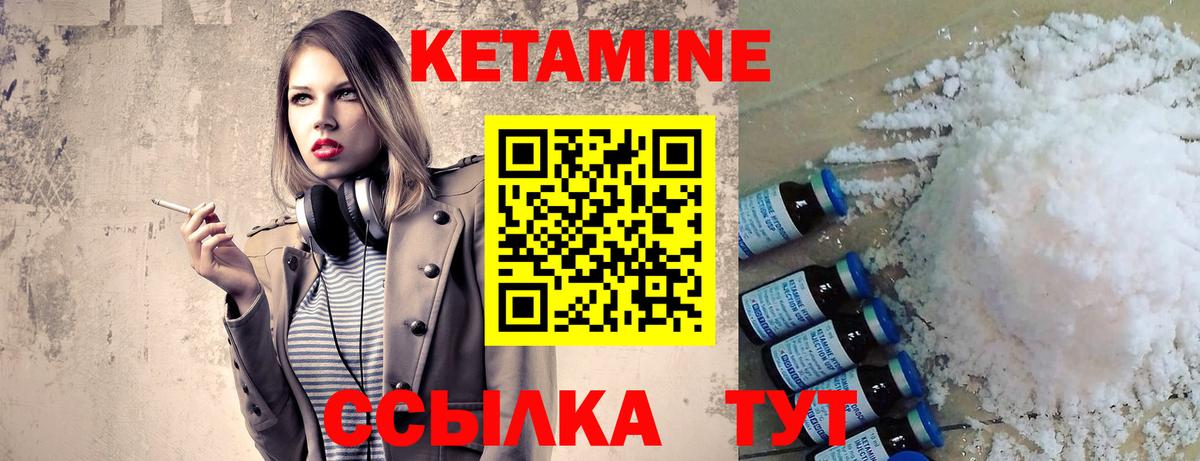 Вязники  Кетамин ketamine  Вход с VPN 