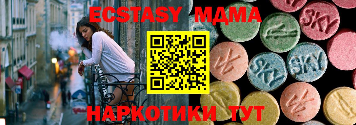 МДМА crystal Вязники