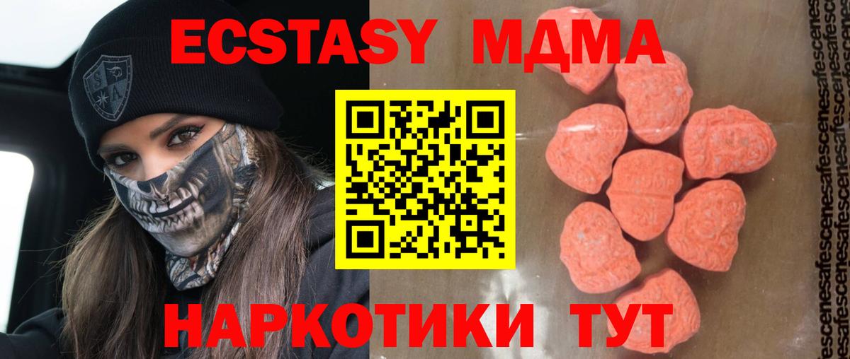 MDMA crystal  МДМА  Вязники  Вход с VPN  MDMA кристаллы 