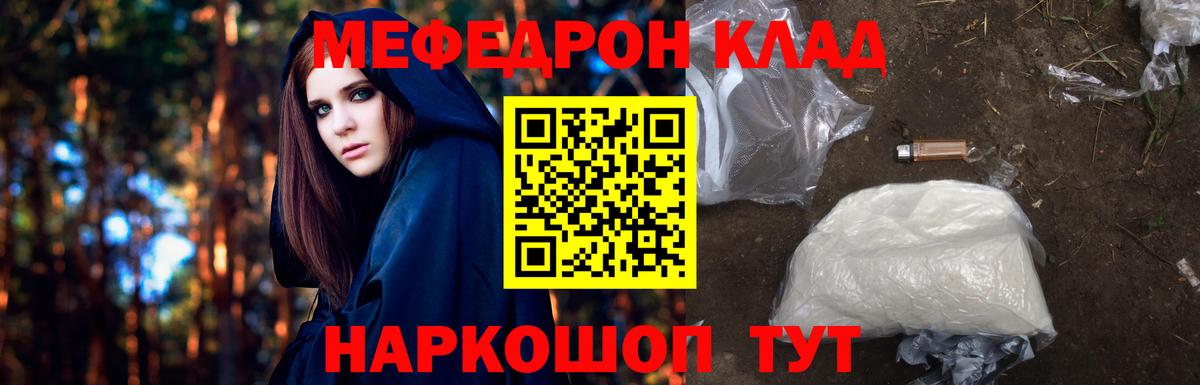 мега маркетплейс  МЕФ mephedrone  Вход с VPN  Меф мука  Вязники  МЕФ 