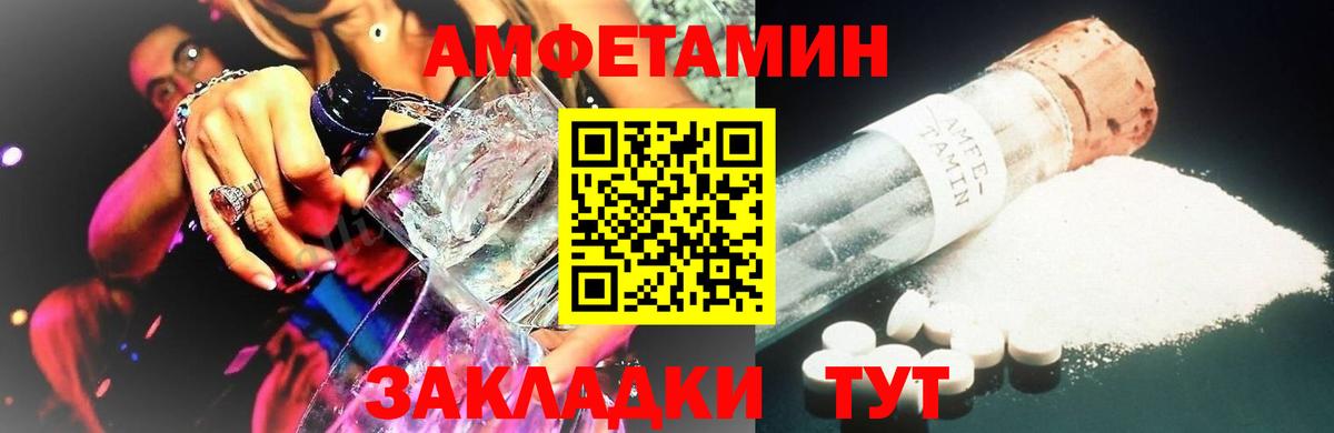 МЕТАМФЕТАМИН кристалл Вязники